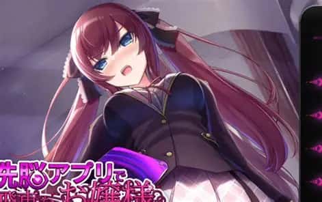 催眠高傲大小姐封面